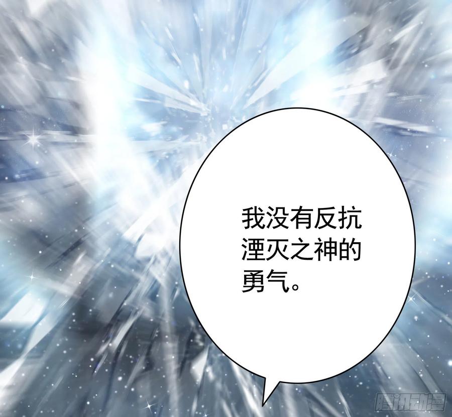 《我偏要浪》合体变身！ 第45页