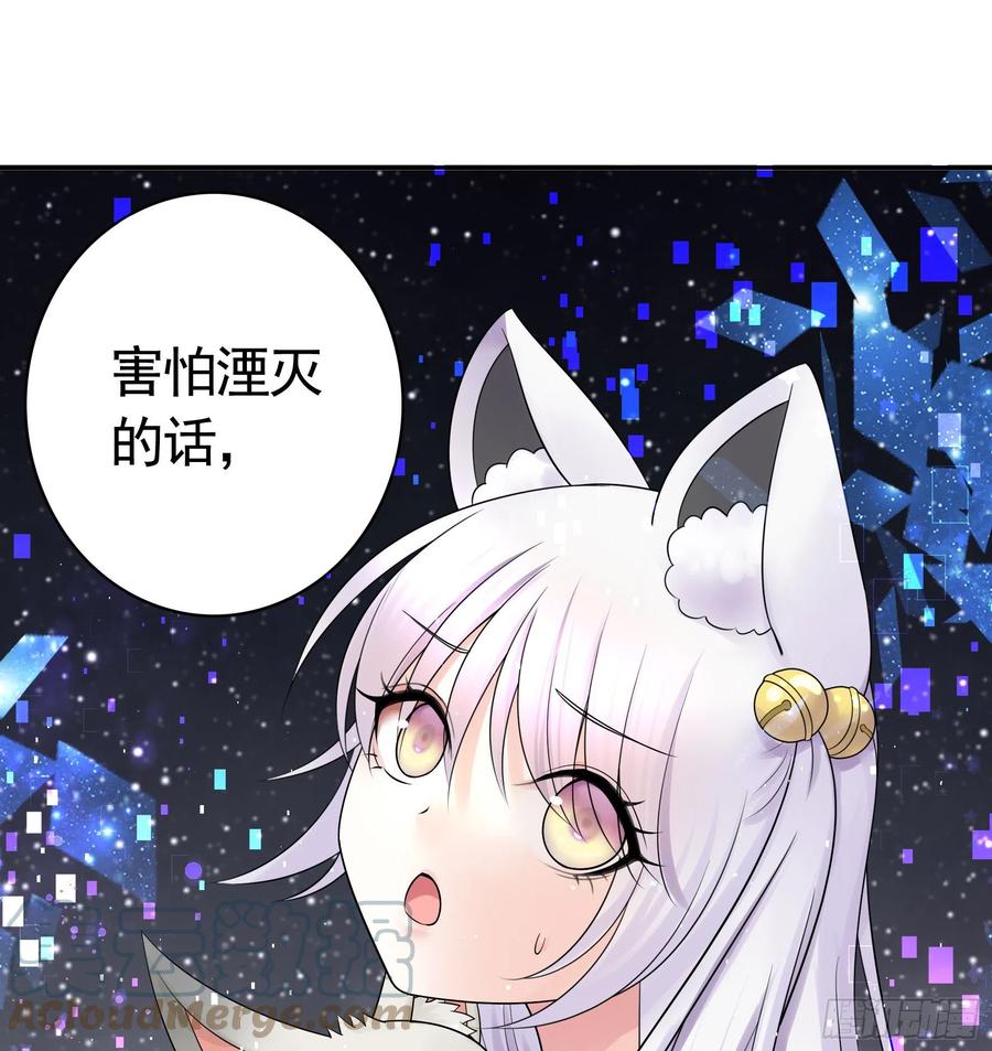 《我偏要浪》合体变身！ 第49页