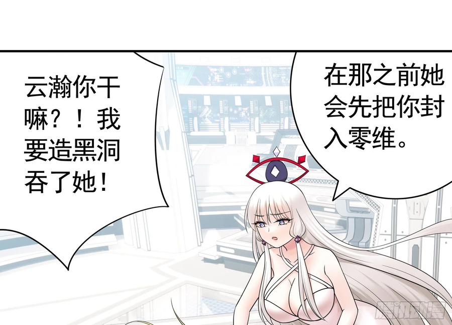 《我偏要浪》合体变身！ 第17页