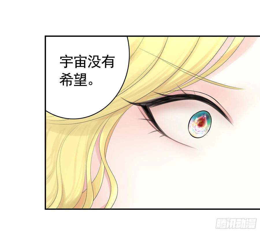 《我偏要浪》合体变身！ 第8页