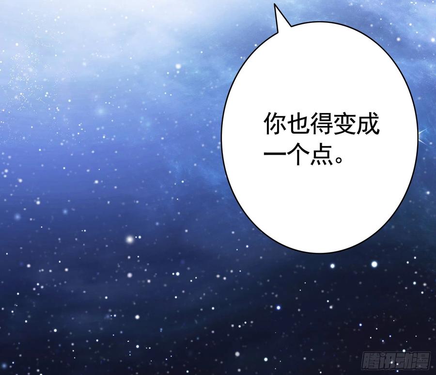 《我偏要浪》合体变身！ 第41页