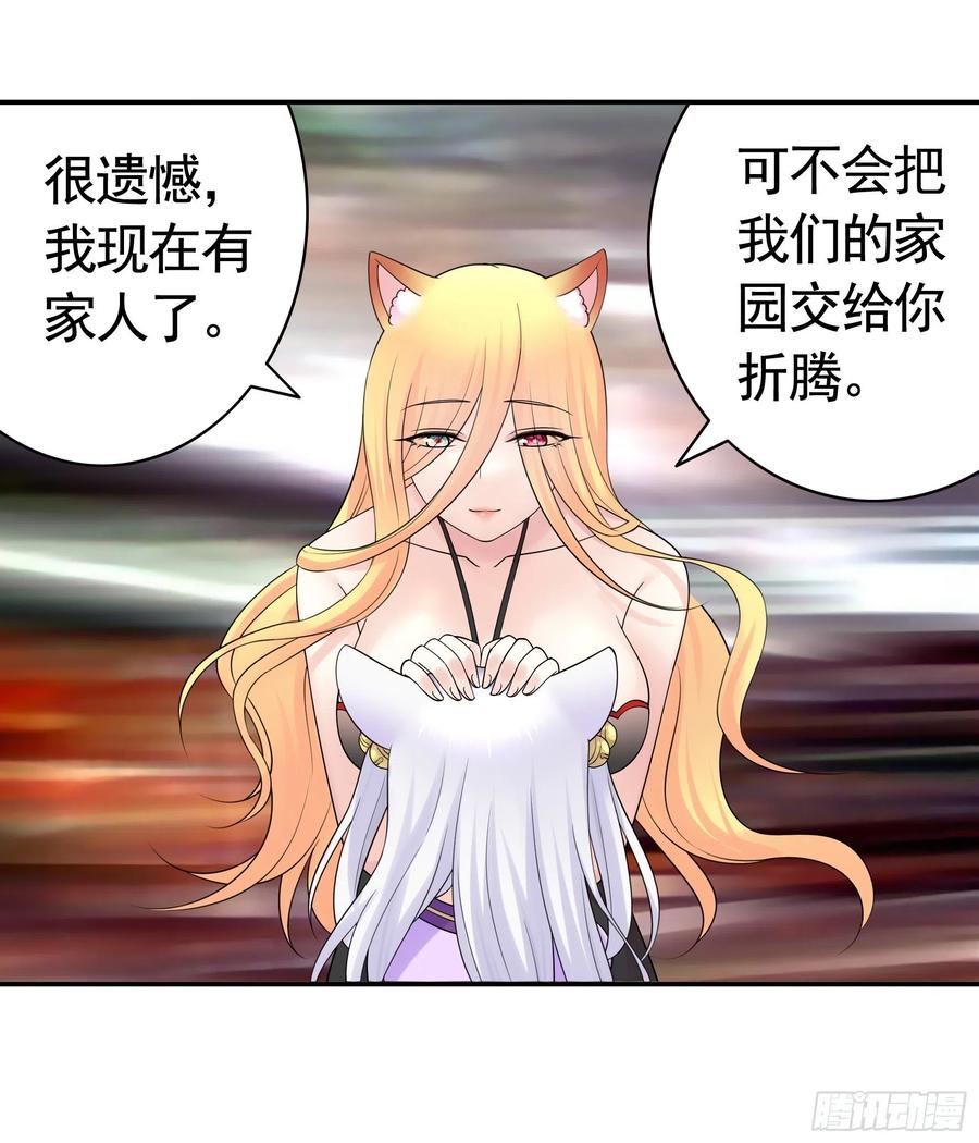 《我偏要浪》合体变身！ 第12页