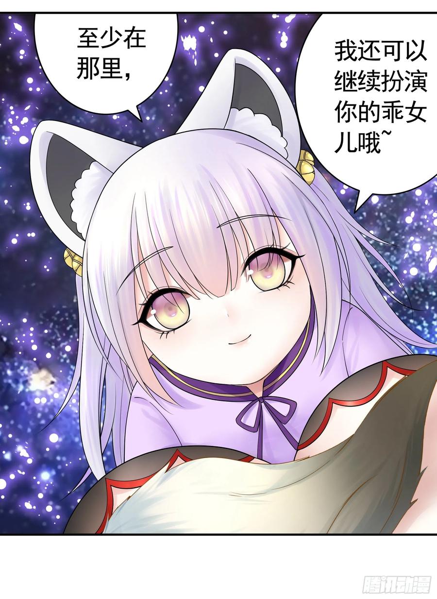 《我偏要浪》合体变身！ 第11页