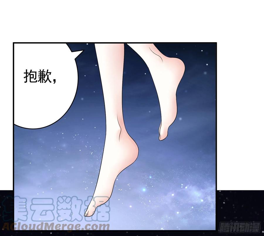 《我偏要浪》合体变身！ 第37页