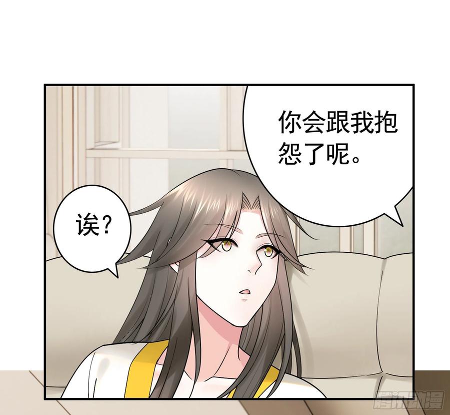 《我偏要浪》终于等到今日 第33页