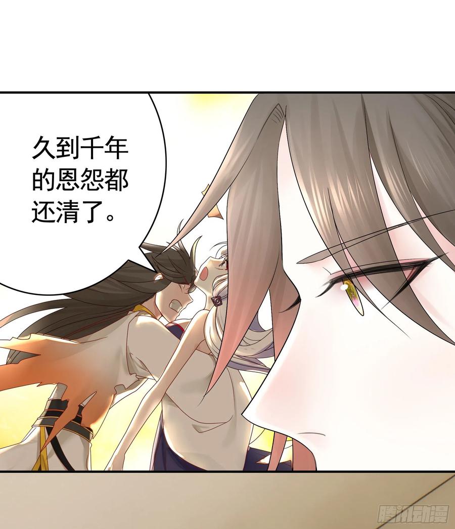 《我偏要浪》终于等到今日 第39页