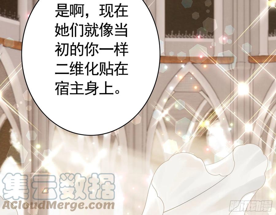 《我偏要浪》终于等到今日 第25页