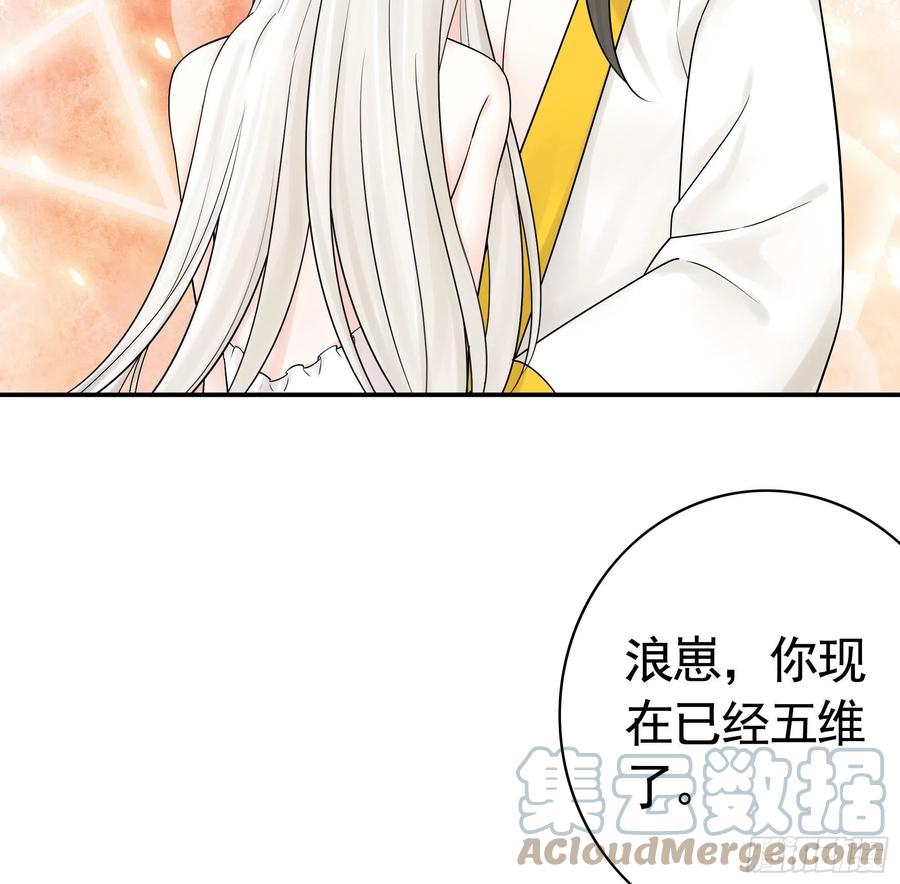 《我偏要浪》终于等到今日 第46页