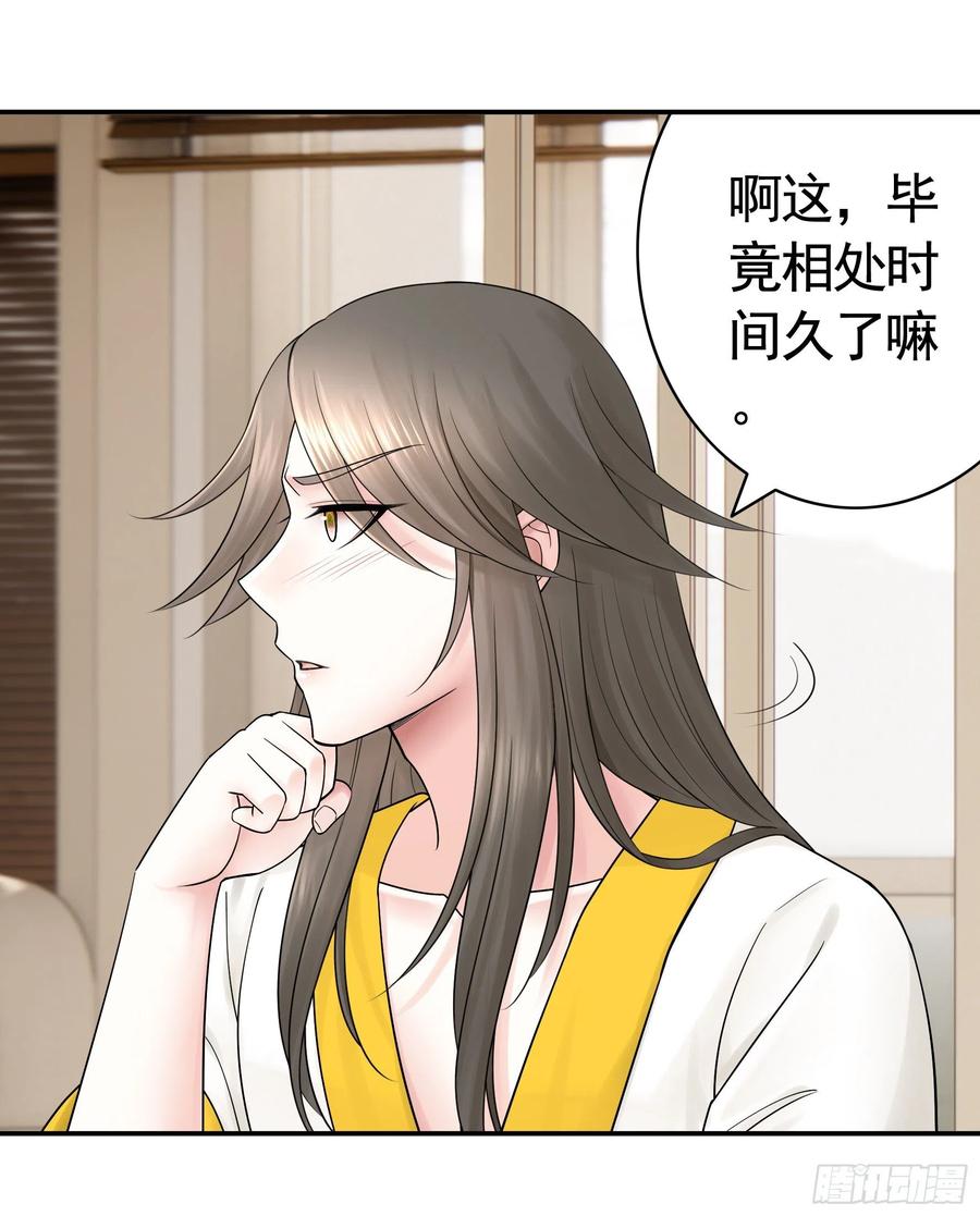 《我偏要浪》终于等到今日 第38页