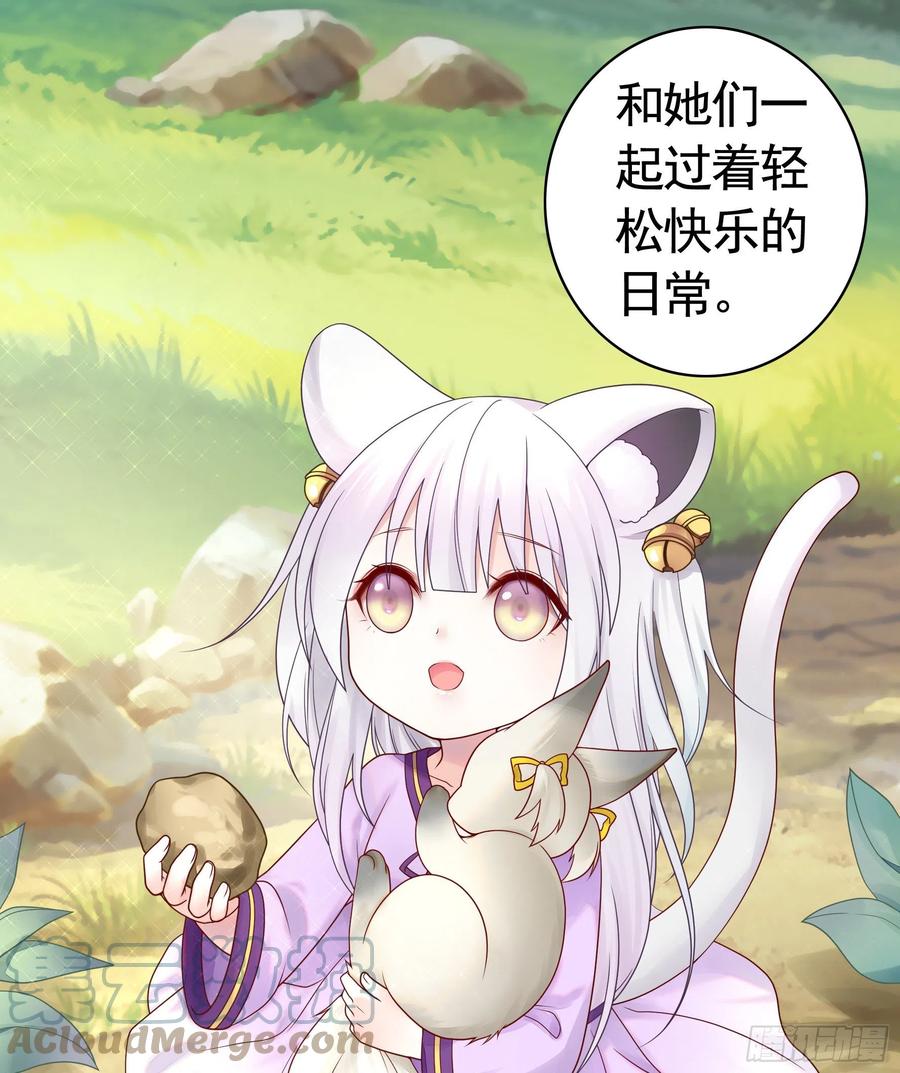 《我偏要浪》终于等到今日 第28页
