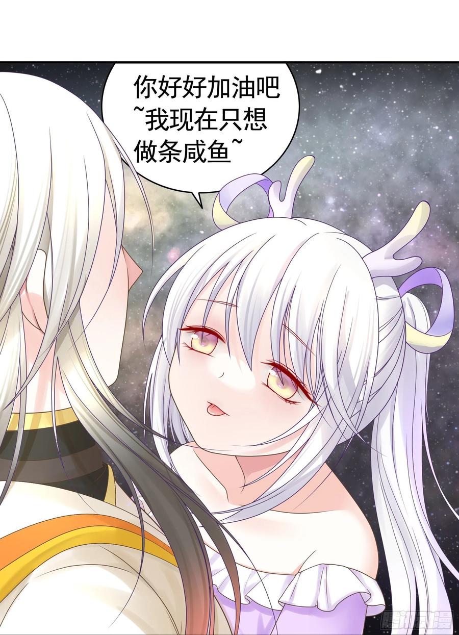 《我偏要浪》终于等到今日 第21页