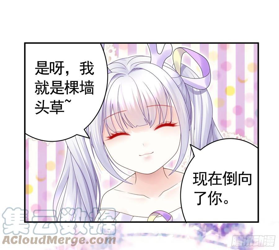 《我偏要浪》终于等到今日 第16页