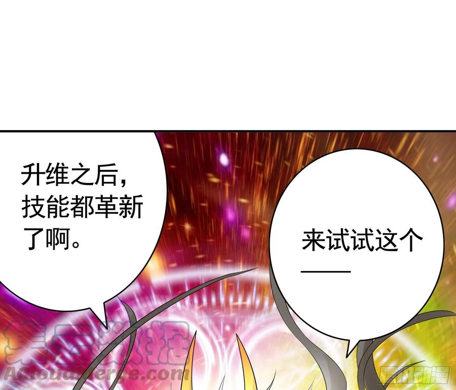 《我偏要浪》终于等到今日 第4页