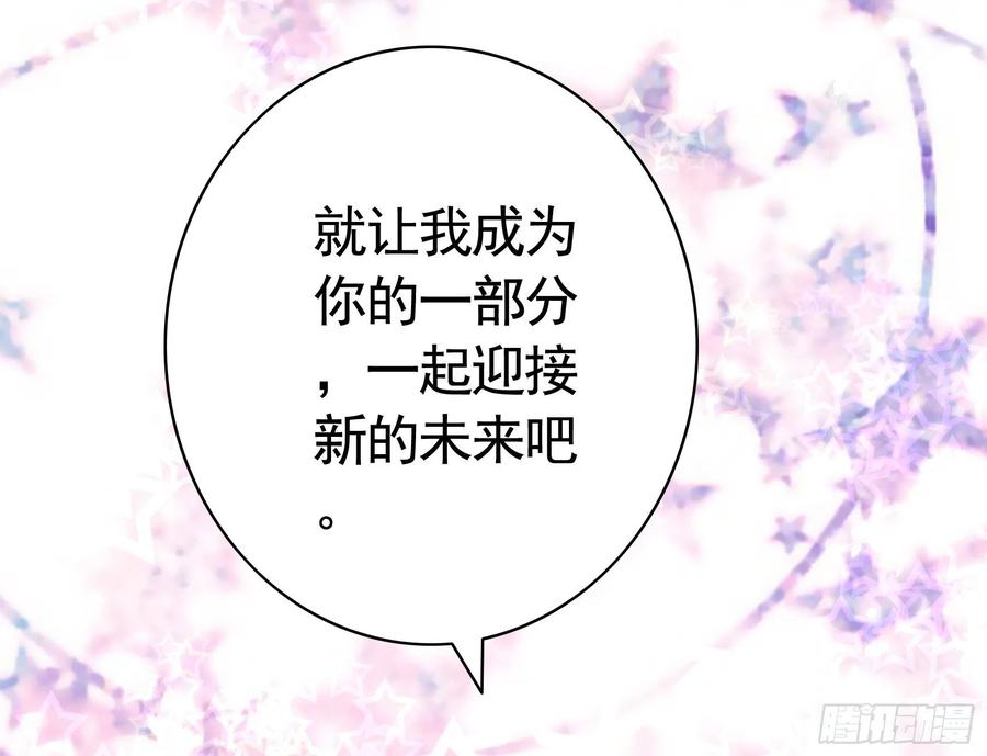 《我偏要浪》终于等到今日 第17页