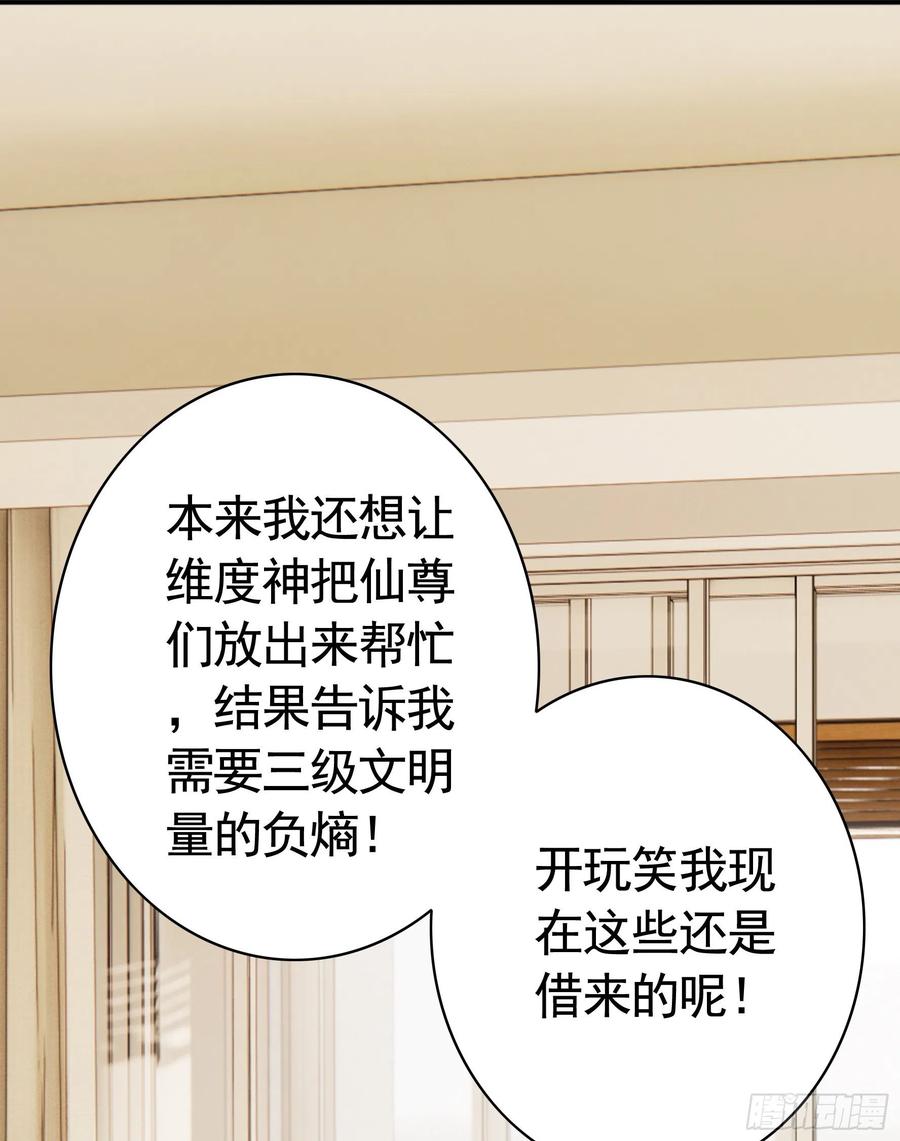 《我偏要浪》终于等到今日 第30页
