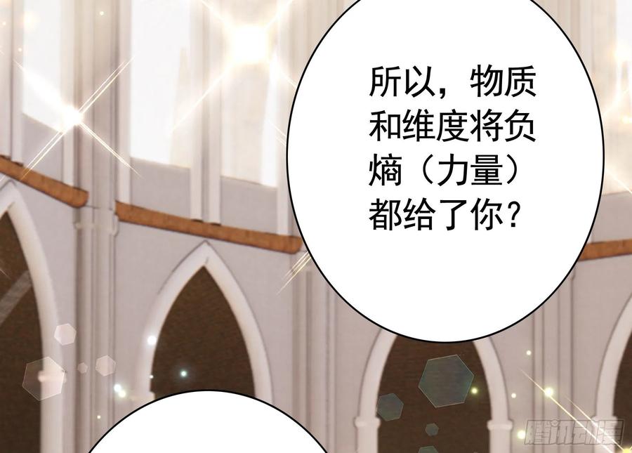 《我偏要浪》终于等到今日 第24页