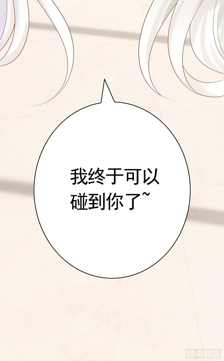 《我偏要浪》终于等到今日 第50页