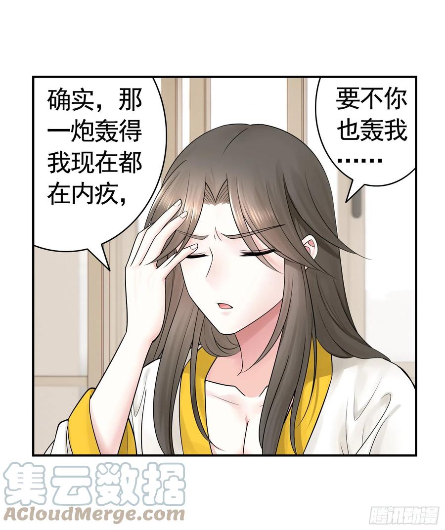 《我偏要浪》终于等到今日 第43页
