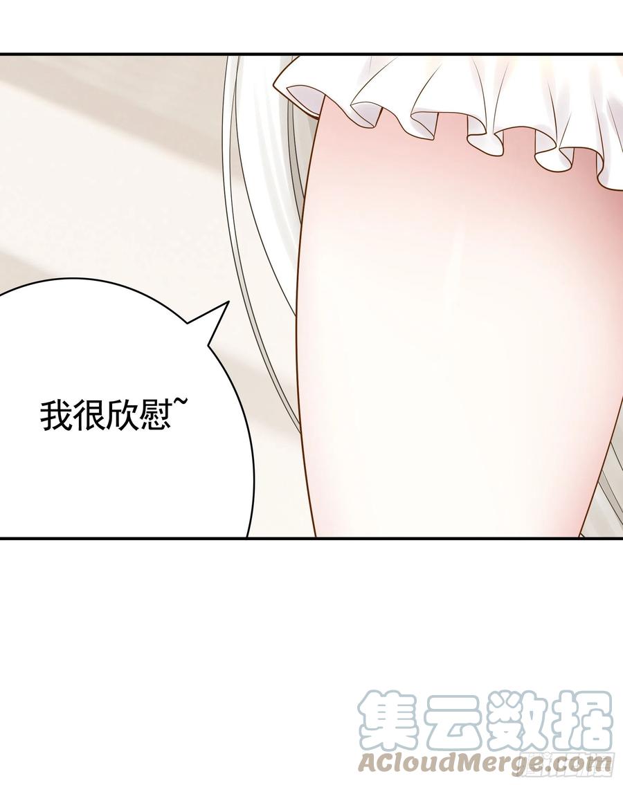 《我偏要浪》终于等到今日 第37页