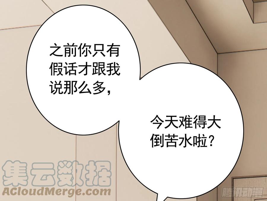 《我偏要浪》终于等到今日 第34页