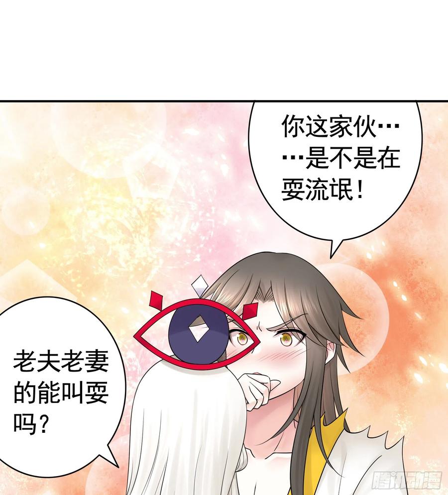 《我偏要浪》终于等到今日 第45页