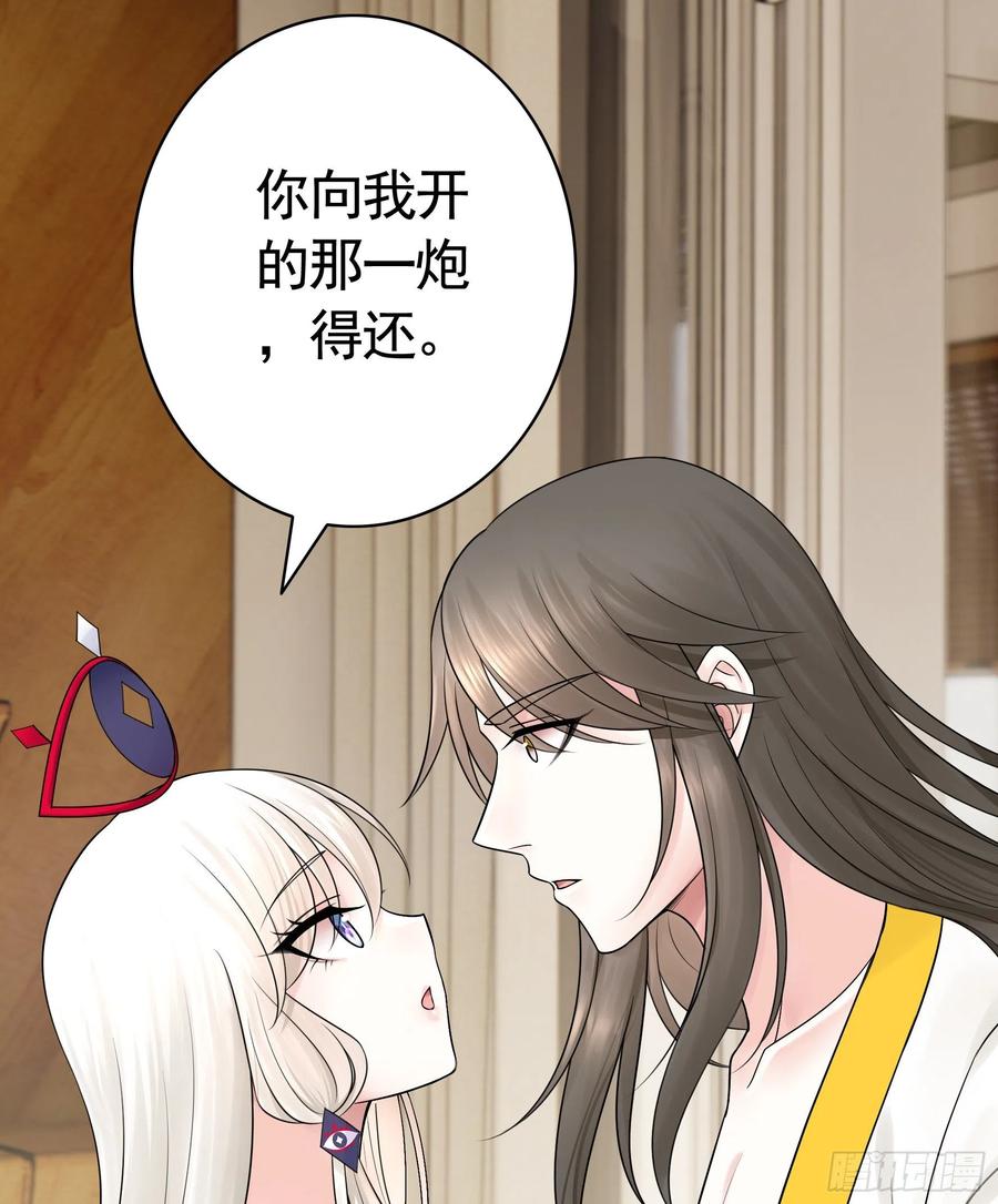 《我偏要浪》终于等到今日 第41页