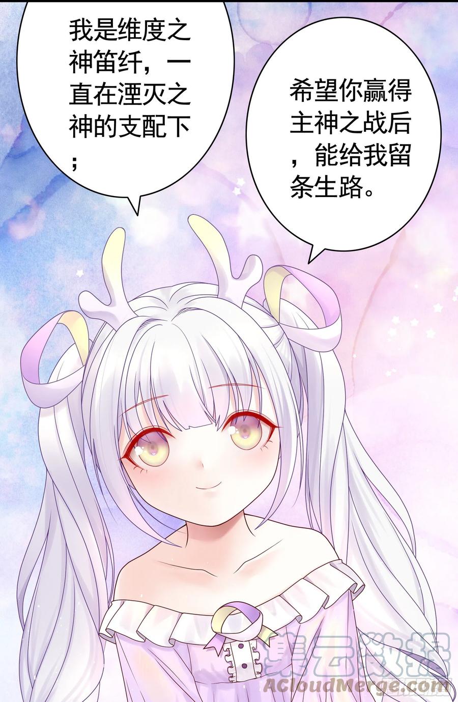 《我偏要浪》终于等到今日 第13页