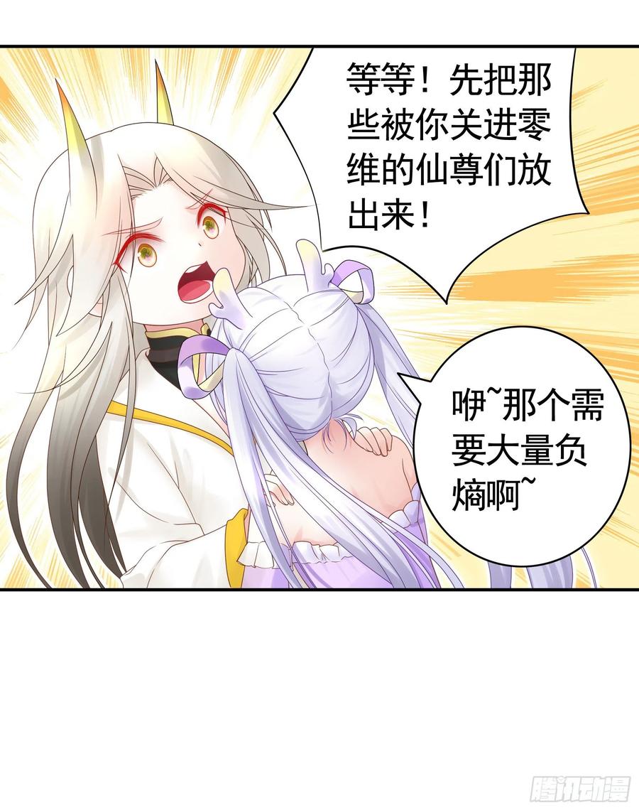《我偏要浪》终于等到今日 第20页