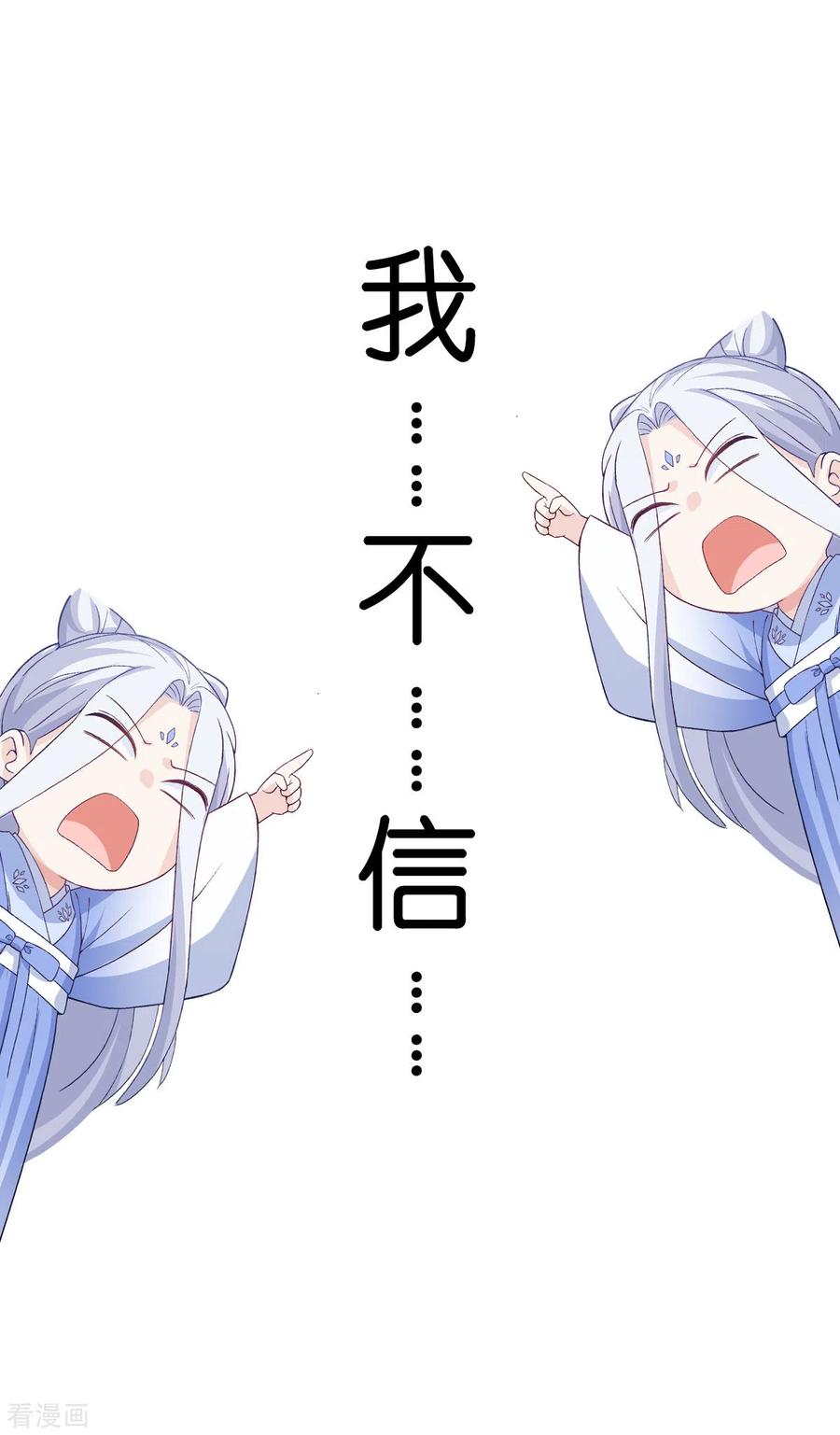 《我钱花不完了怎么办？》预告 第14页