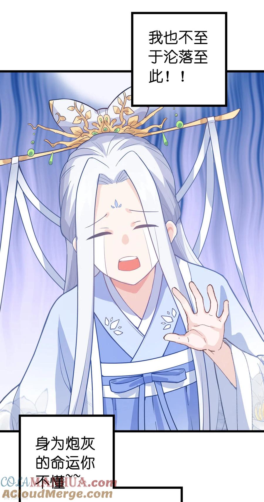 《我钱花不完了怎么办？》预告 第11页