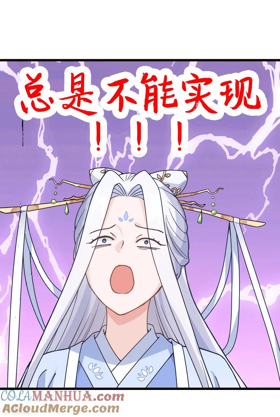 《我钱花不完了怎么办？》预告 第9页