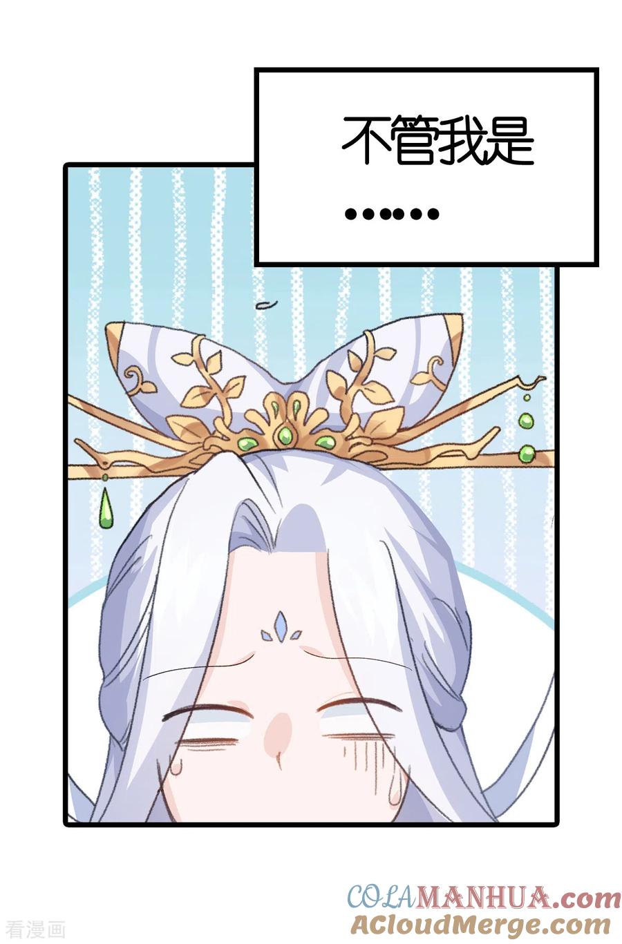 《我钱花不完了怎么办？》预告 第5页