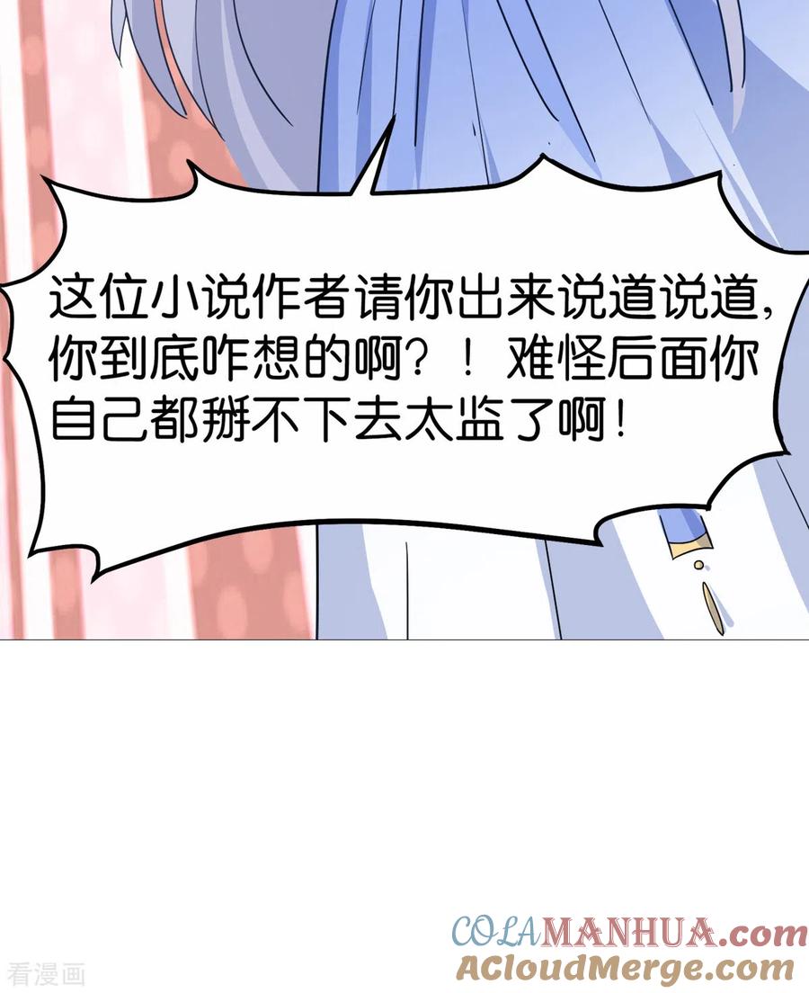 《我钱花不完了怎么办？》第1话 钱！花不完了怎么办？ 第36页