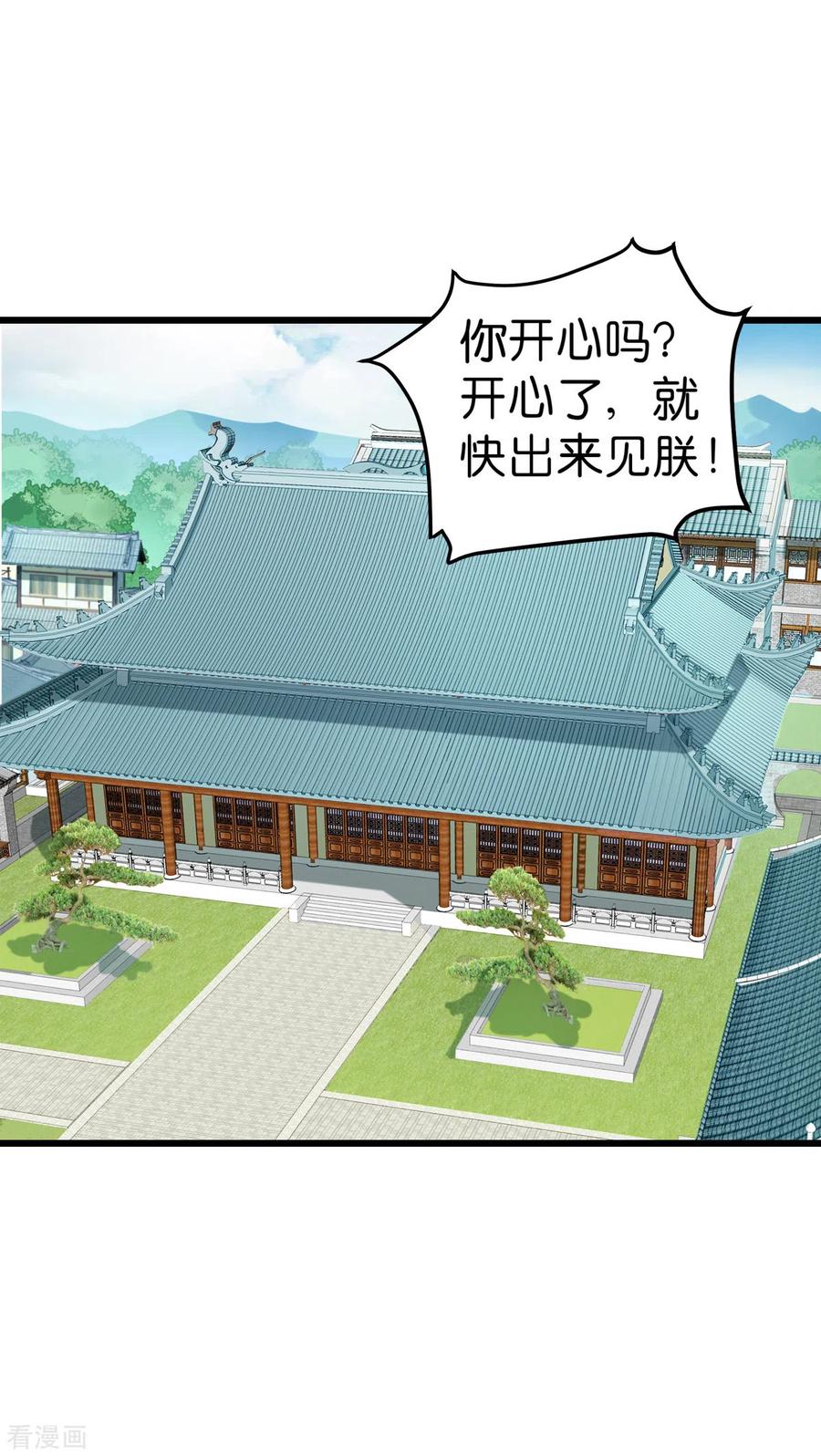 《我钱花不完了怎么办？》第1话 钱！花不完了怎么办？ 第10页
