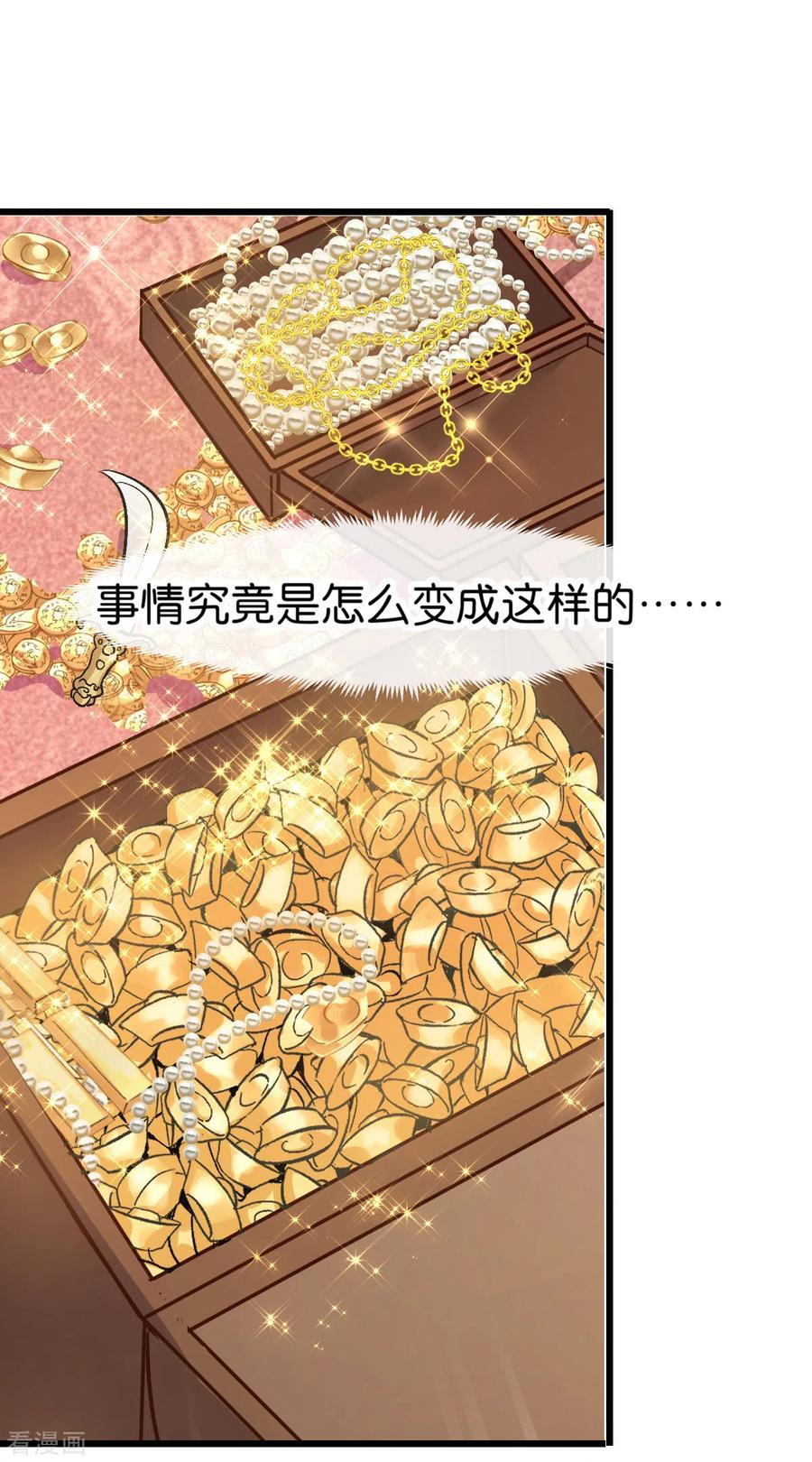 《我钱花不完了怎么办？》第1话 钱！花不完了怎么办？ 第13页