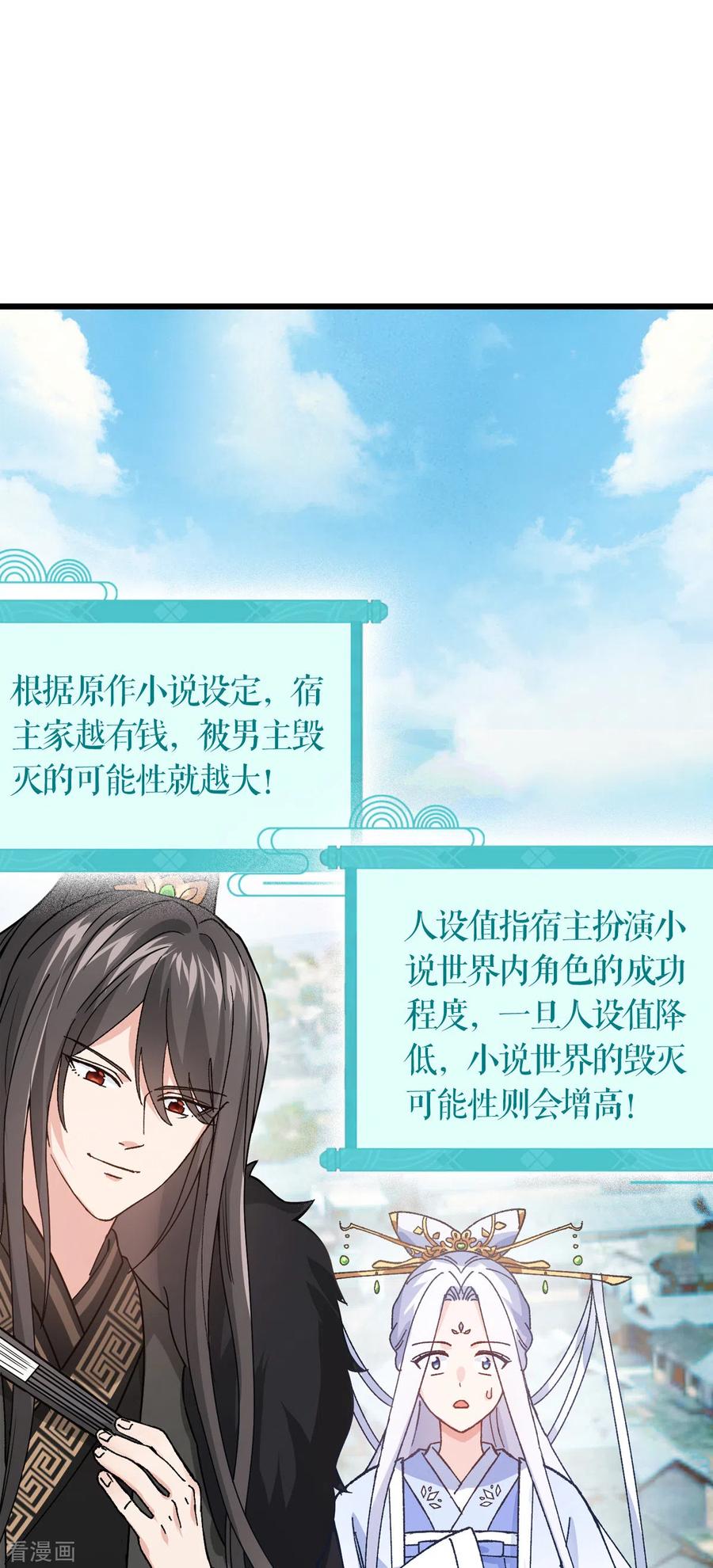 《我钱花不完了怎么办？》第1话 钱！花不完了怎么办？ 第56页
