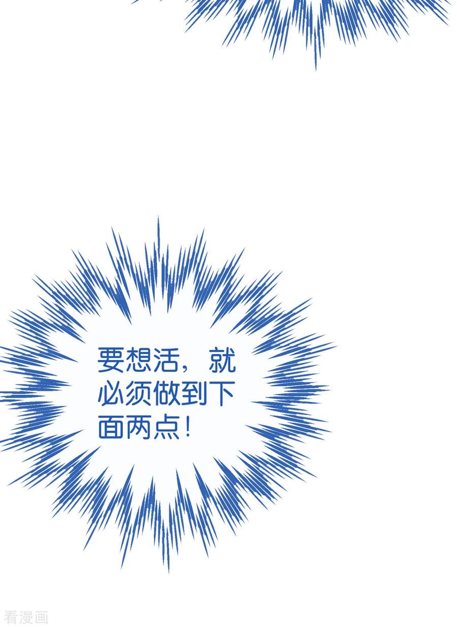 《我钱花不完了怎么办？》第1话 钱！花不完了怎么办？ 第40页