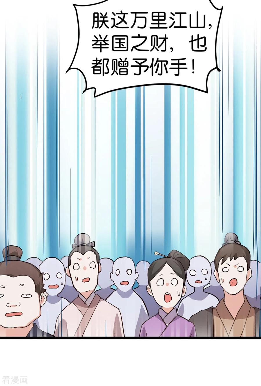 《我钱花不完了怎么办？》第1话 钱！花不完了怎么办？ 第7页