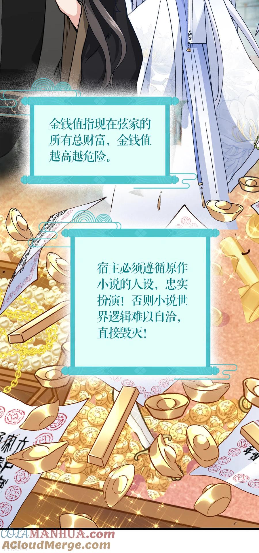 《我钱花不完了怎么办？》第1话 钱！花不完了怎么办？ 第57页