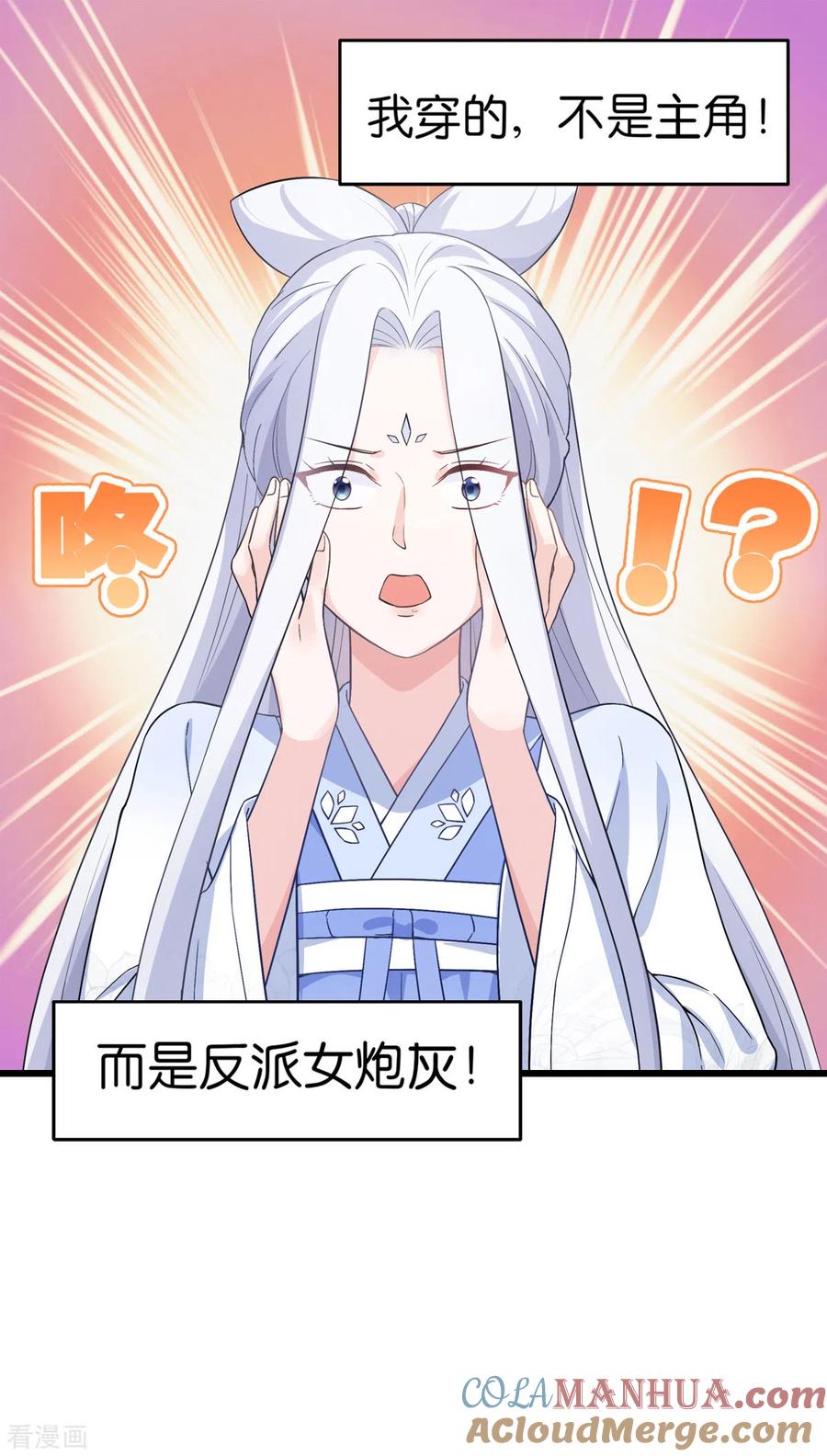 《我钱花不完了怎么办？》第1话 钱！花不完了怎么办？ 第24页