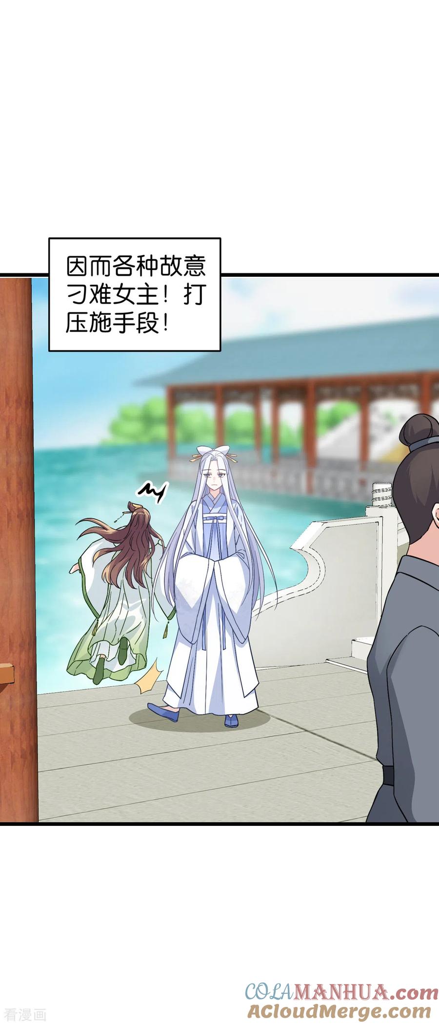 《我钱花不完了怎么办？》第1话 钱！花不完了怎么办？ 第27页