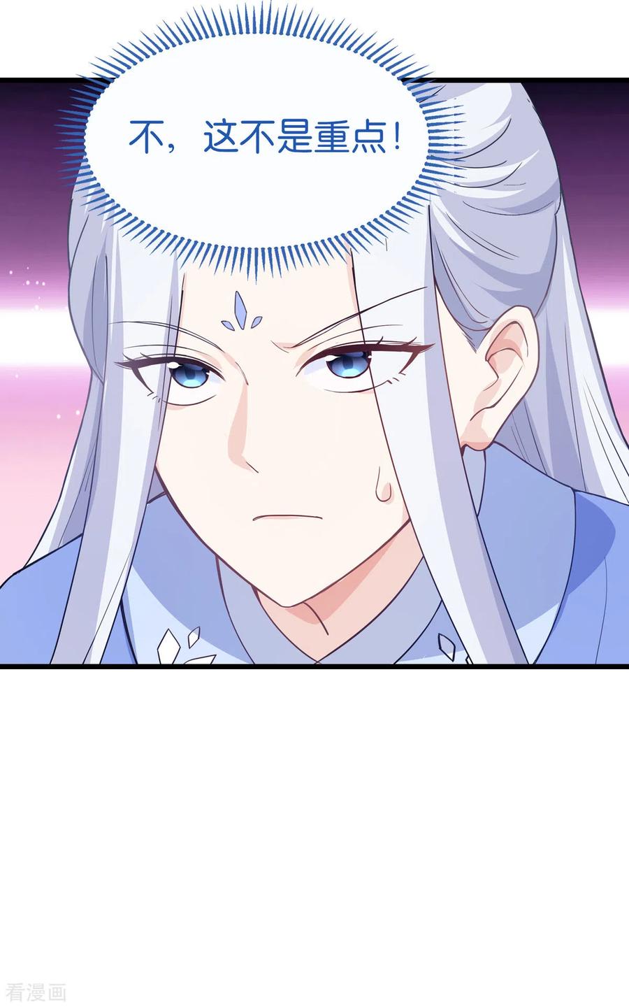 《我钱花不完了怎么办？》第1话 钱！花不完了怎么办？ 第38页