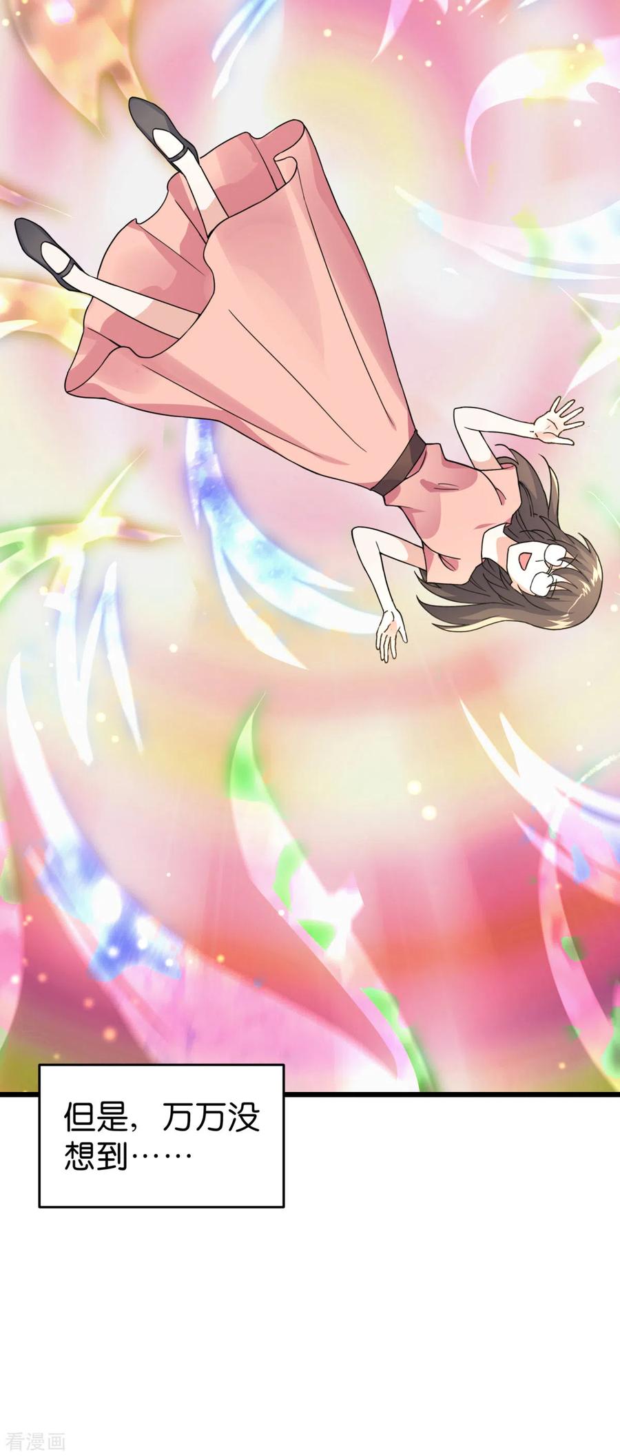 《我钱花不完了怎么办？》第1话 钱！花不完了怎么办？ 第23页