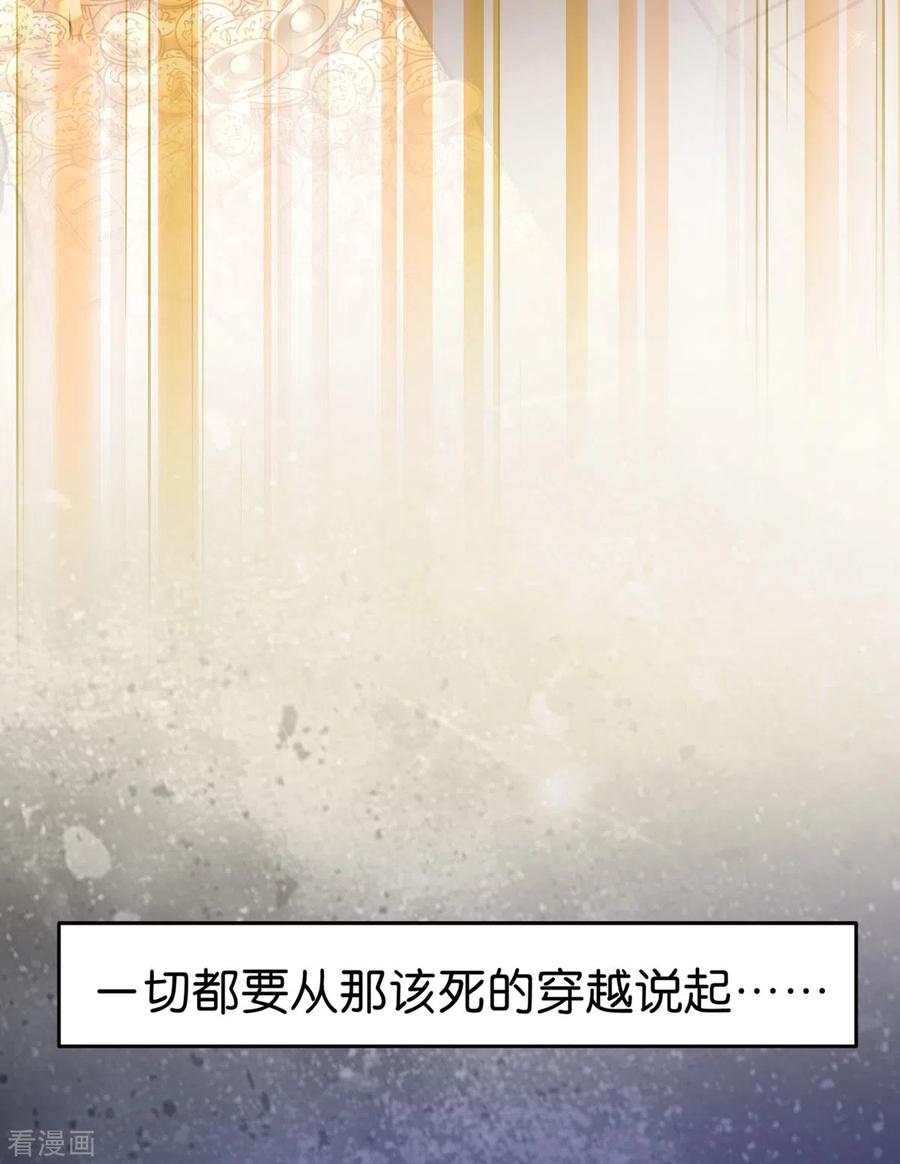 《我钱花不完了怎么办？》第1话 钱！花不完了怎么办？ 第17页