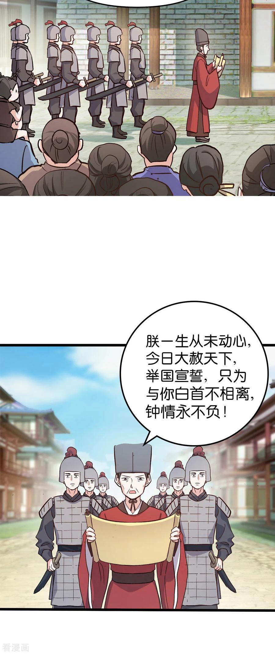 《我钱花不完了怎么办？》第1话 钱！花不完了怎么办？ 第4页