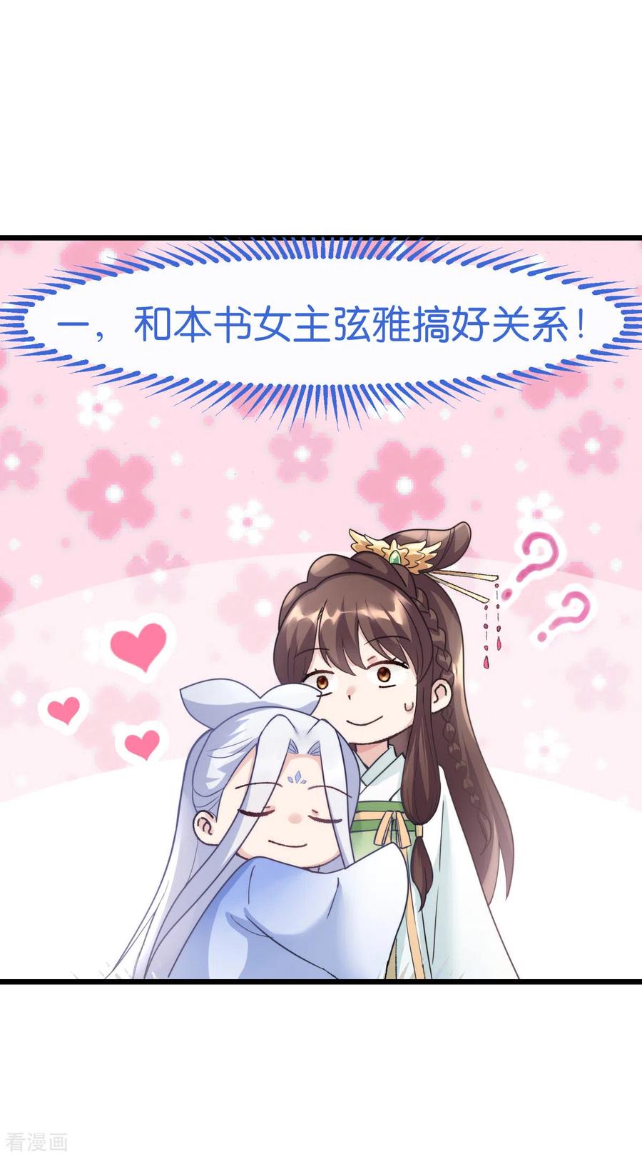 《我钱花不完了怎么办？》第1话 钱！花不完了怎么办？ 第41页