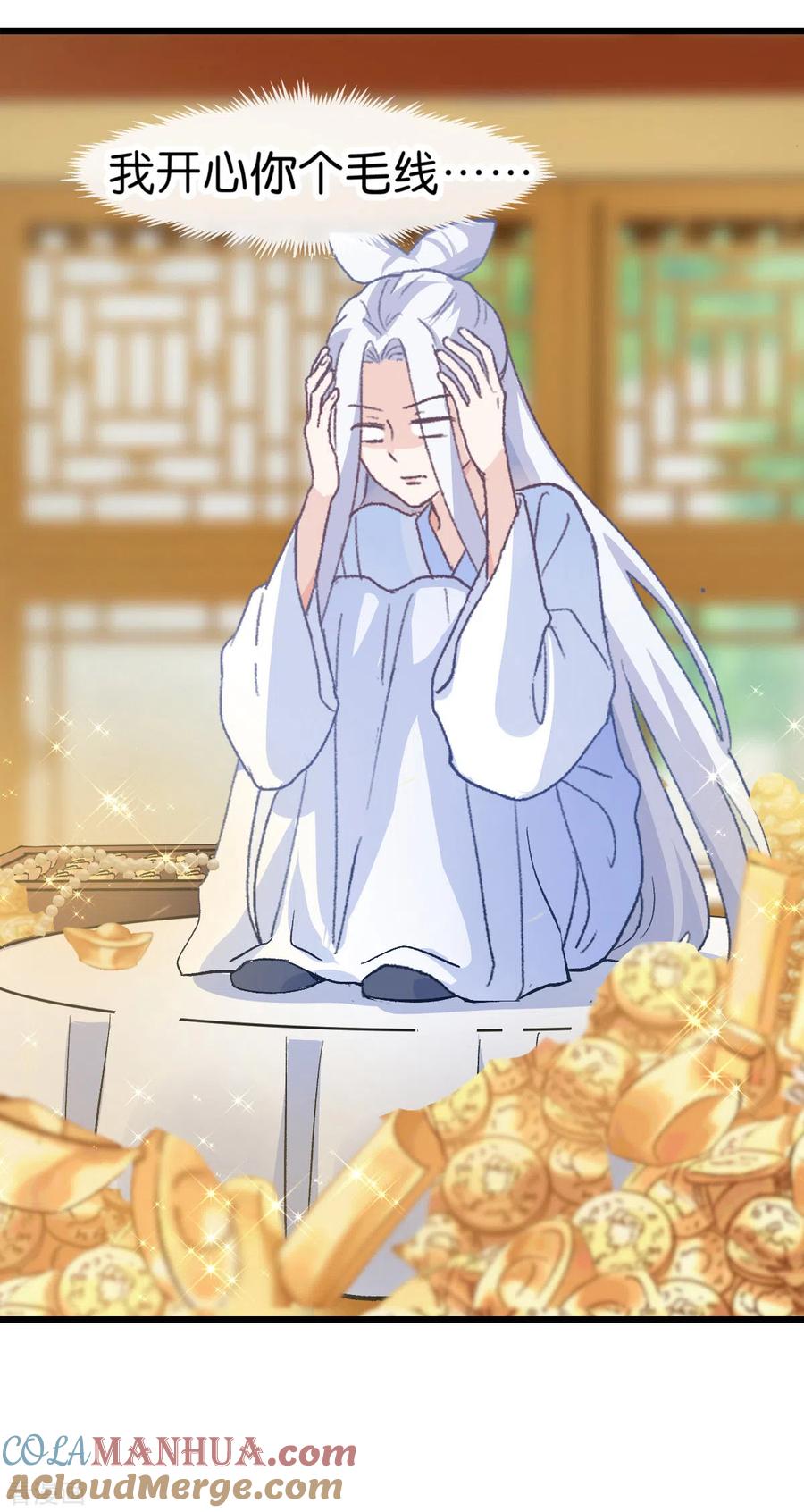 《我钱花不完了怎么办？》第1话 钱！花不完了怎么办？ 第12页