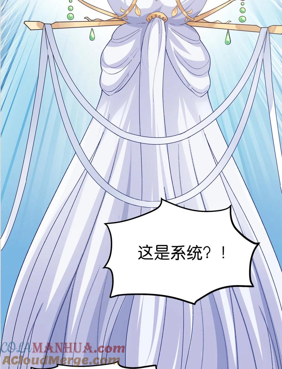 《我钱花不完了怎么办？》第1话 钱！花不完了怎么办？ 第54页