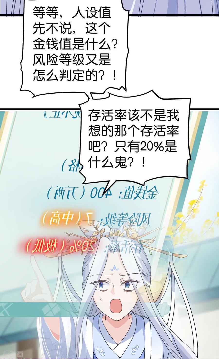 《我钱花不完了怎么办？》第1话 钱！花不完了怎么办？ 第55页