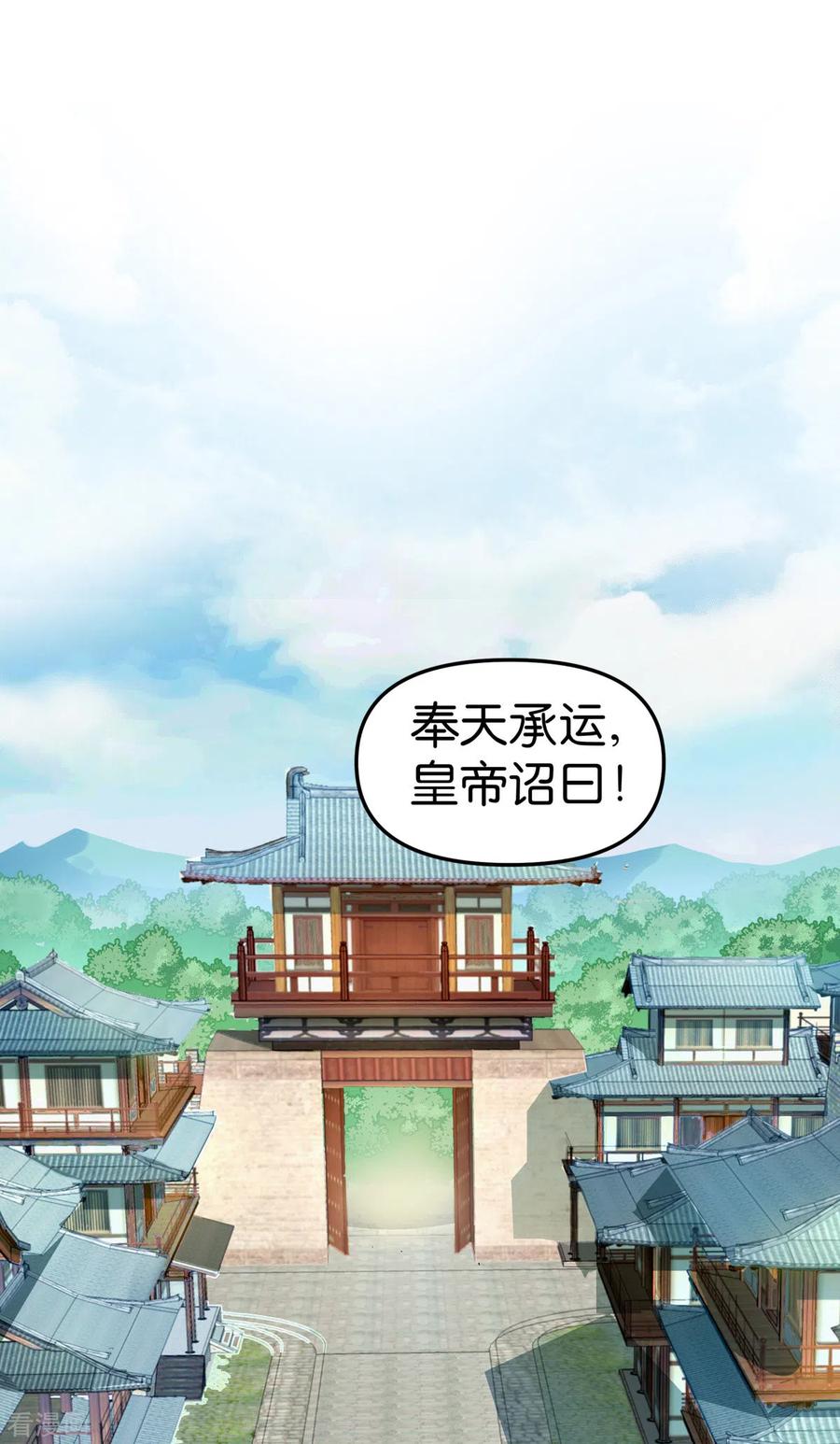 《我钱花不完了怎么办？》第1话 钱！花不完了怎么办？ 第2页